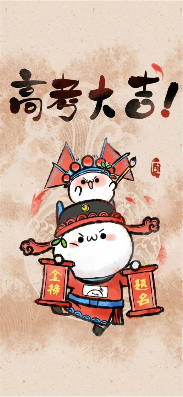 高考好运主题壁纸,祝大家逢考必会!