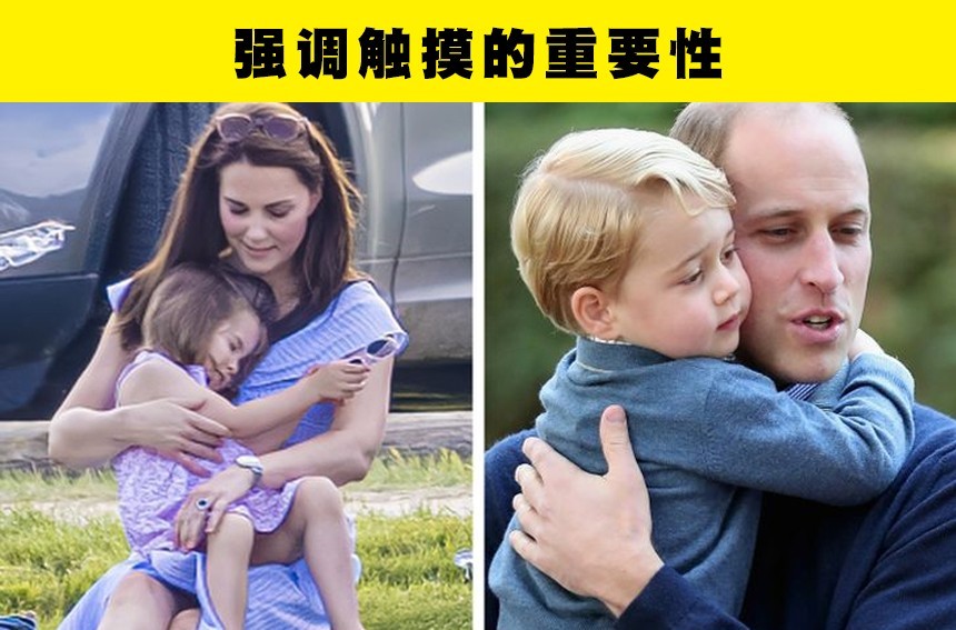 威廉王子和凱特王妃展示的7種聰明的育兒技巧