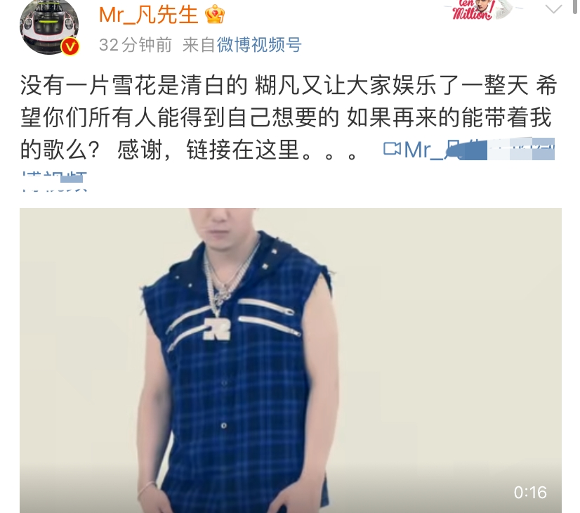 吴亦凡回应恋情自我调侃糊凡还不忘宣传新歌网友算什么男人