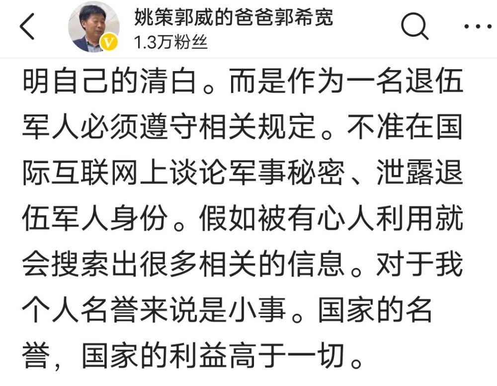 郭威亲生父亲是军人图片