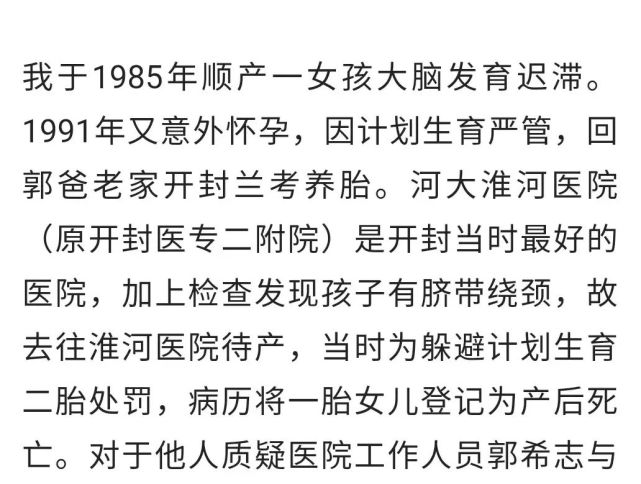 姚策生母3000文中截图