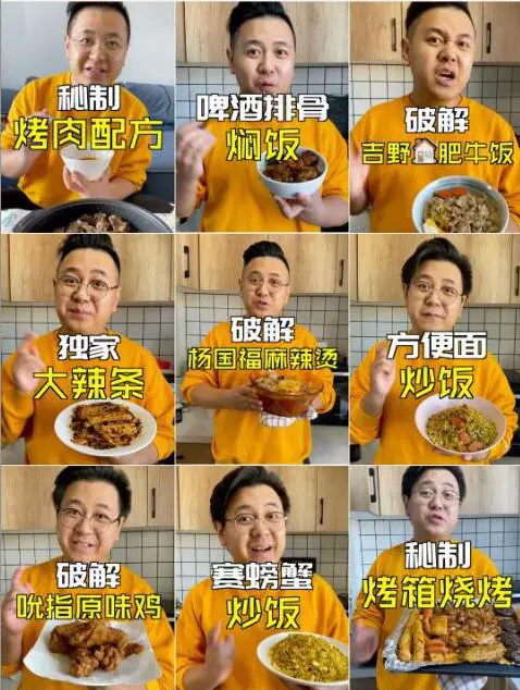 坐拥2500万粉丝,团队竟然只有两个人,大logo这样玩转探店号