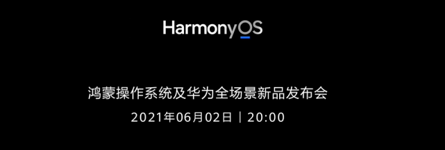 鸿蒙系统harmonyos正式版发布最全首批升级机型名单来了