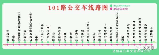 提醒考生驻马店泌阳城区公交这两天您可免费乘坐