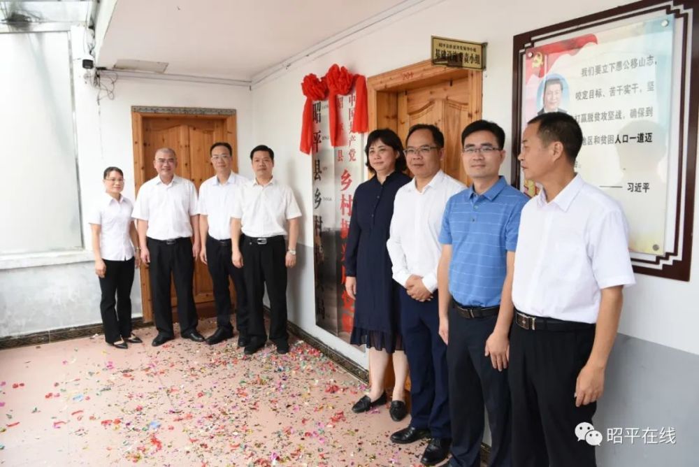 今天,昭平县乡村振兴局正式挂牌成立