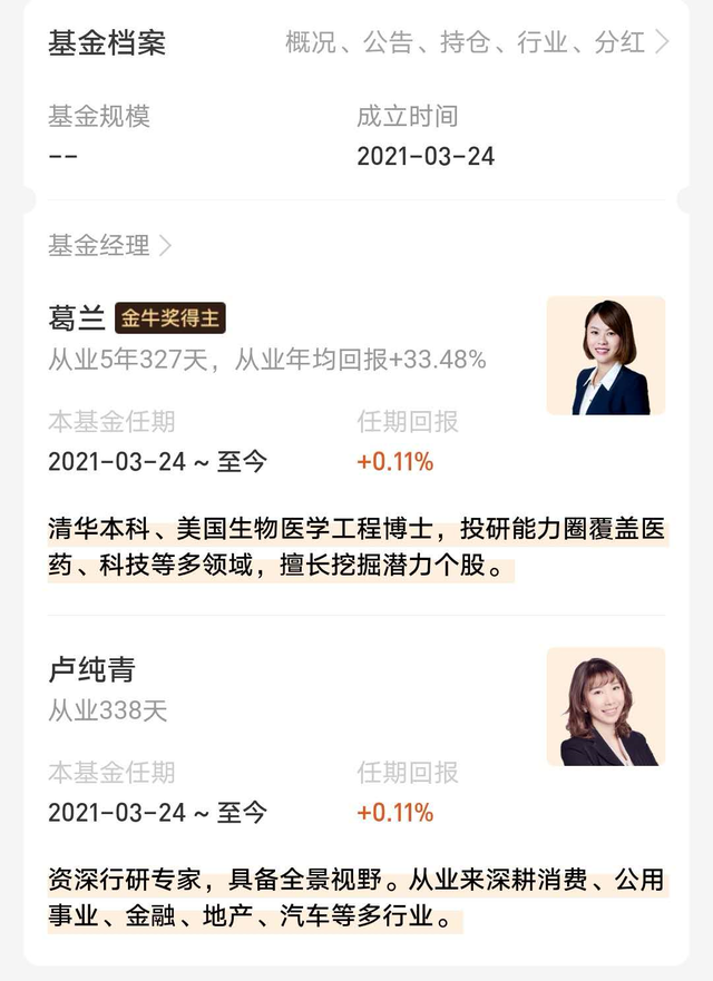 遭英科医疗暴击医药女神葛兰也失手新基金募资缩水六成