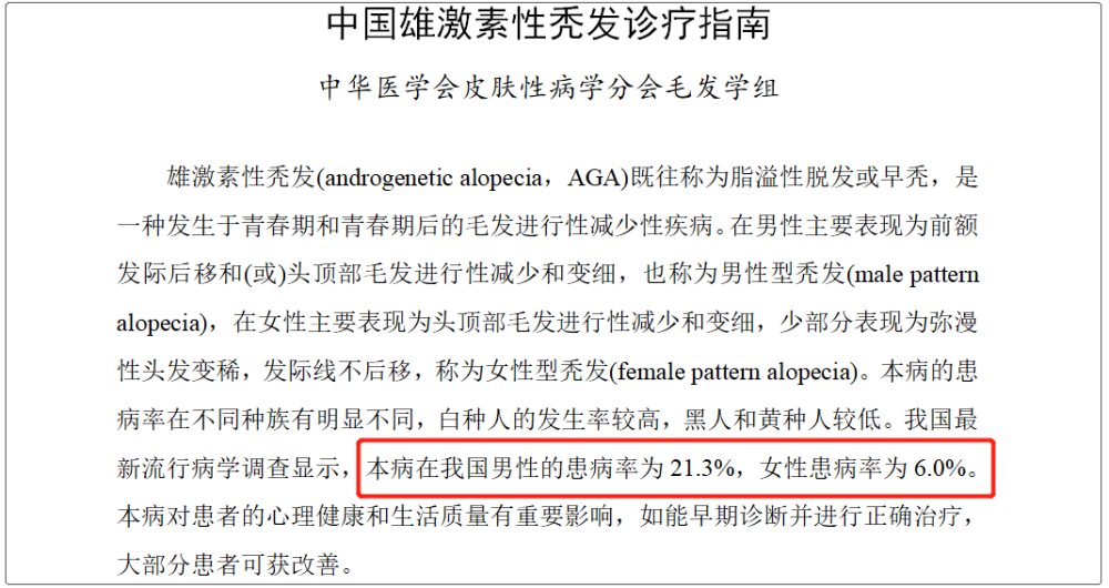 你脱发的真正原因 被找到了 如何拯救发量 医学指南给你支招 腾讯新闻
