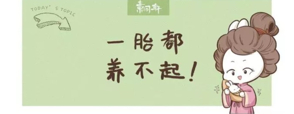 别说三胎了普通人连一胎都养不起看完养孩子的成本太扎心了