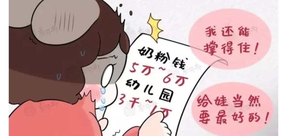 别说三胎了普通人连一胎都养不起看完养孩子的成本太扎心了
