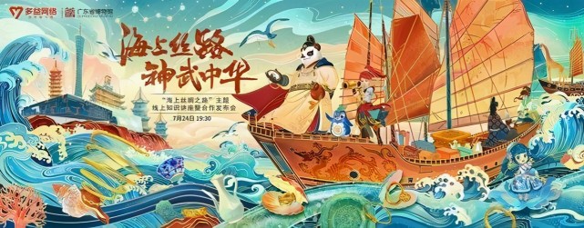 多益深耕“游戏+”新文创 助力传统文化创新发展