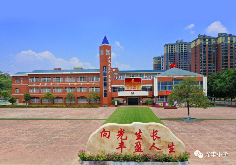 安源学校新城校区图片