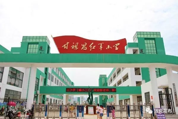 莲花县甘祖昌红军小学 查看完整名单 江西省2021-2023年创建全国文明