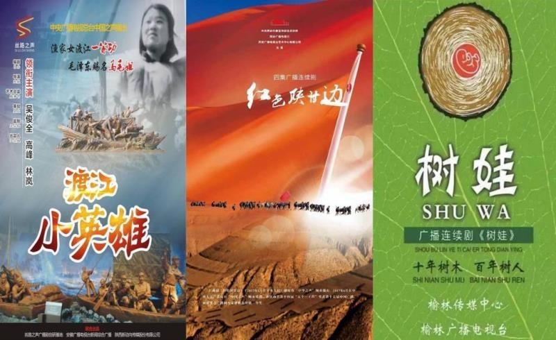 广播剧排行_关于中国广播剧研究会拟报送参评2019-2020年度中国广播影视大奖广...