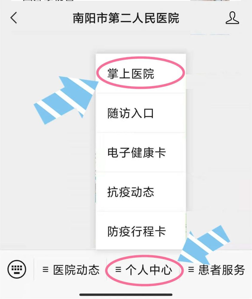 附二医院挂号预约注册(附二医院怎么预约网上挂号)