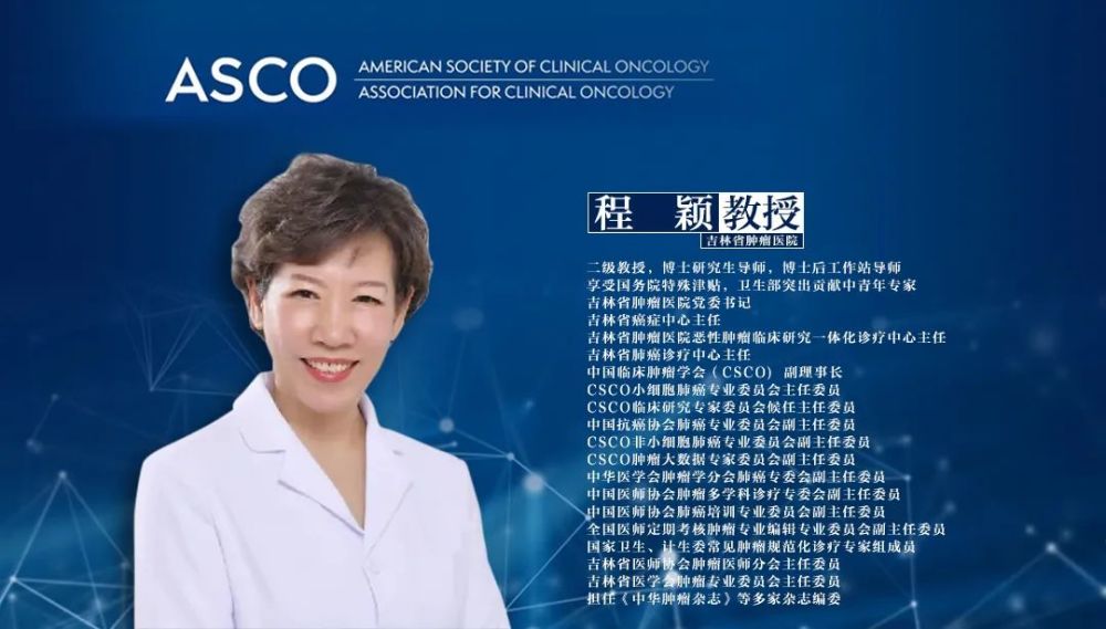 asco热评丨程颖教授小细胞肺癌亚型可塑性和免疫抑制微环境的新发现