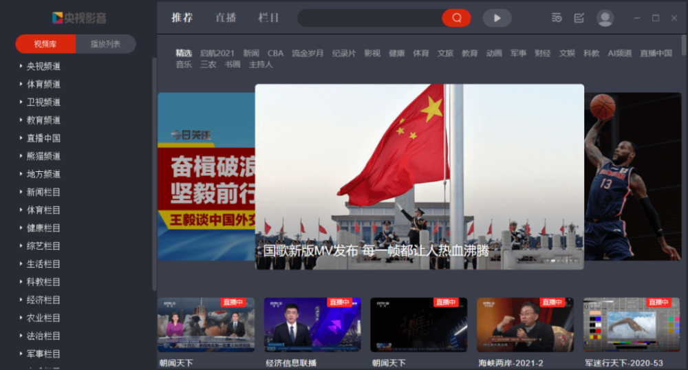 央视出品的看片神器,多平台免费速度快_腾讯新闻