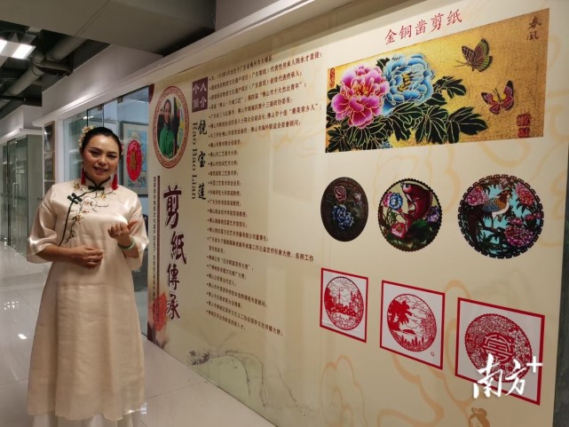 剪纸大师饶宝莲:版权让每件作品独一无二|佛山版权 中国示范