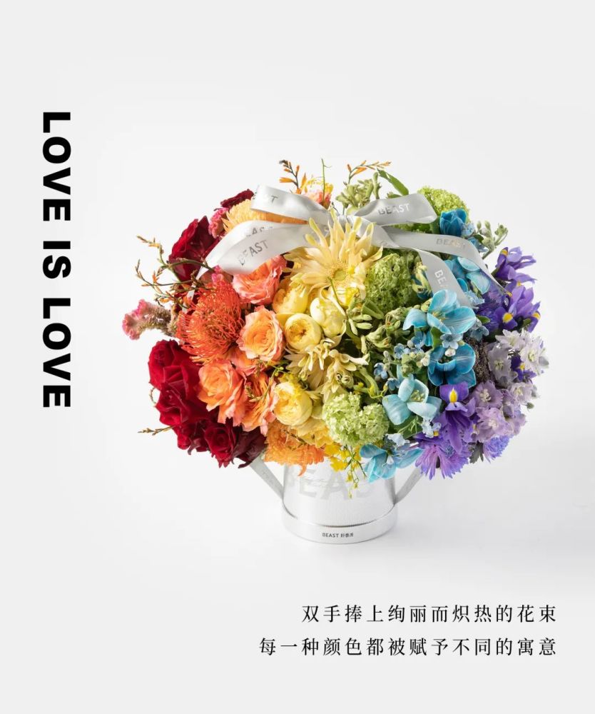 6月彩虹之上花艺系列 代表更包容的爱 腾讯新闻