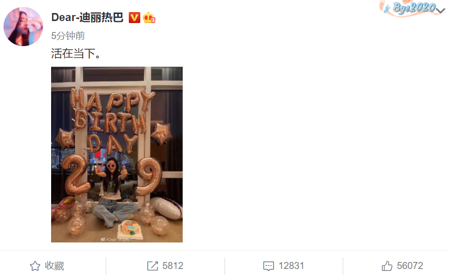 迪丽热巴晒照庆祝29岁生日,生日直播生图