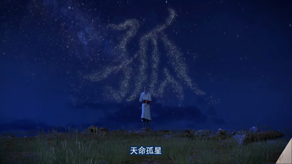 对侯卿而言,落花洞女都不是自己喜欢的类型,他觉得自己就是天命孤星