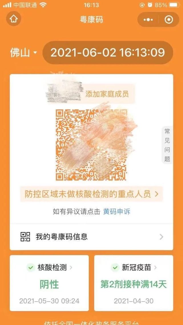 尽快完成"三天两检"|陈建千|新冠肺炎|健康码|三水区疾病预防控制中心