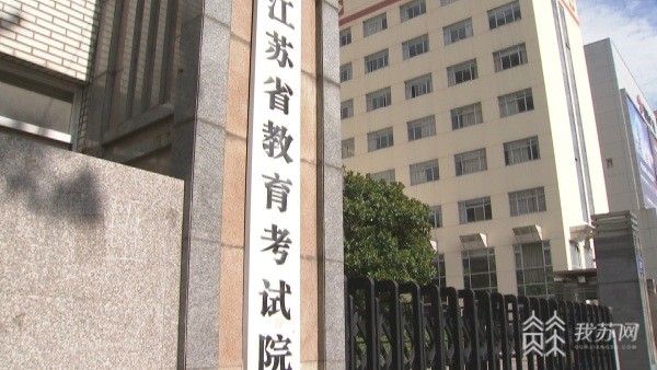 江蘇省教育考試院公佈全省2021年普高招生專科補錄時間安排