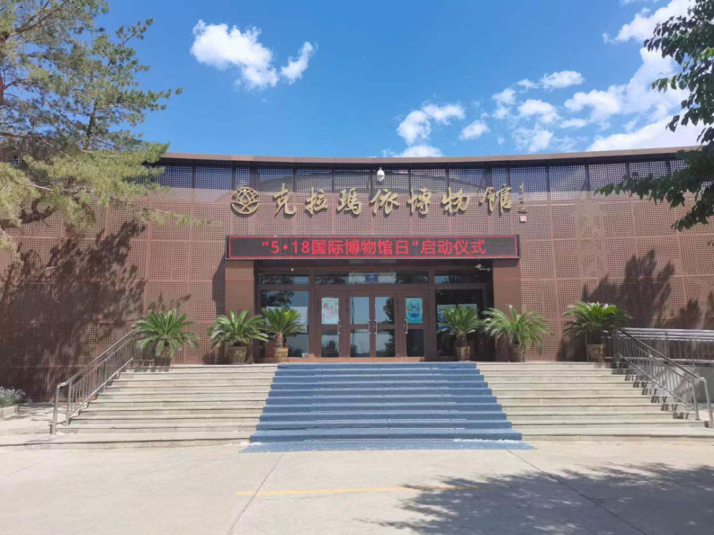 克拉玛依市文博院(展览馆).本报资料图独山子区展览(博物)馆.