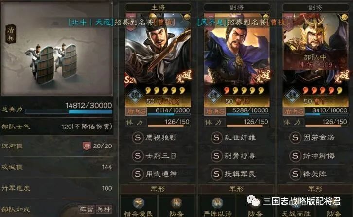 三国志战略版司马盾黑科技稳赢满红蜀智桃园队五虎枪随便打