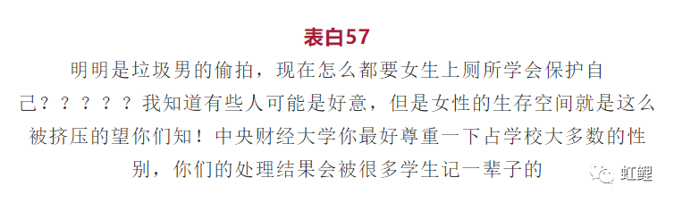 知名高校大学生进女厕偷拍 官方声明 腾讯新闻