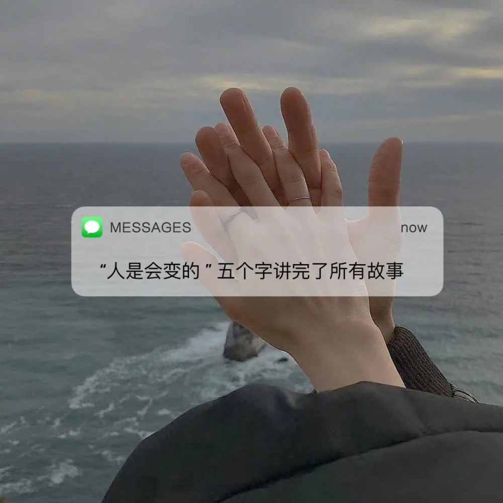 消息版背景图不走心的努力都是在敷衍自己
