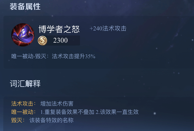 这个时候艾琳的伤害已经很高了,最后补一件时之预言.