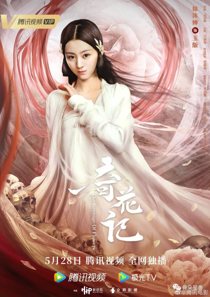 徐沐婵奇花异现