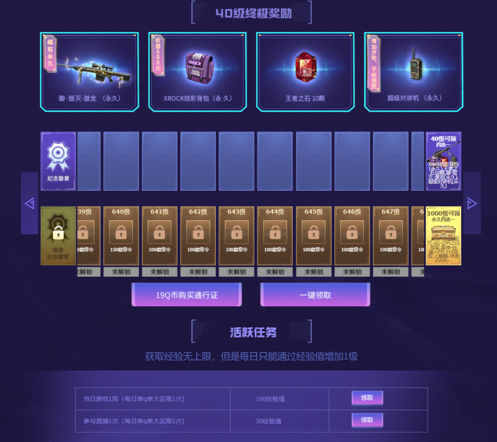 40级白拿背包真香!