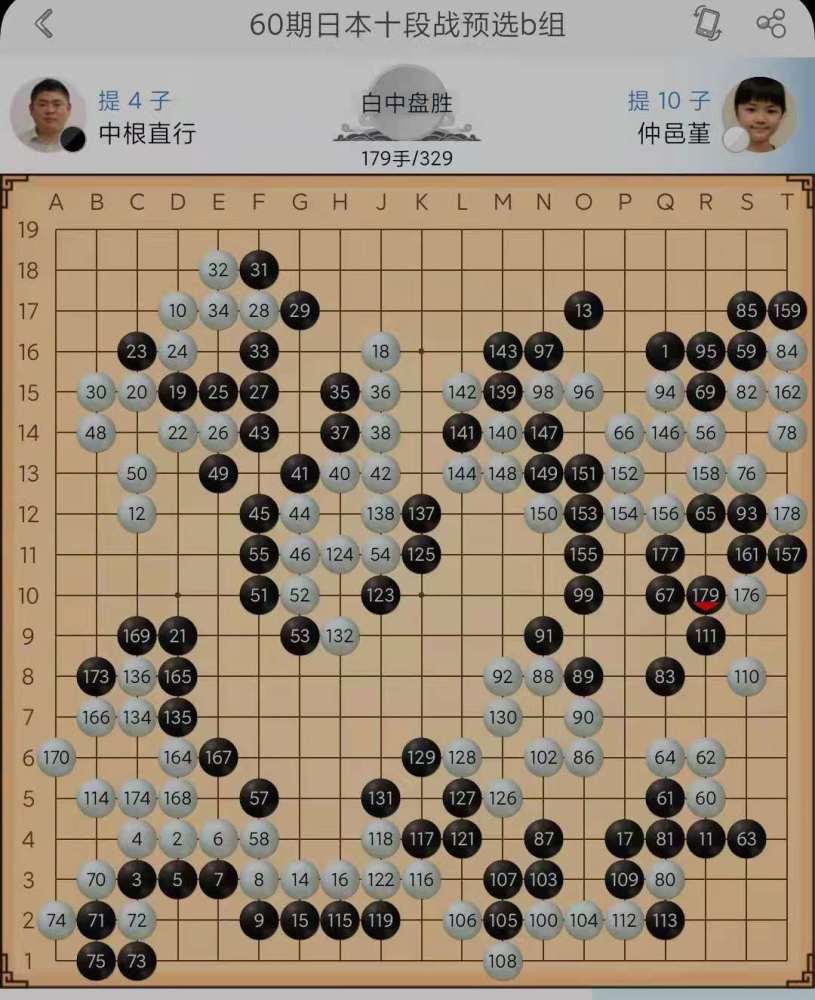 今日围棋赛事6月3日中韩6v6网络大循环谢科力克申真谞赢得应氏杯前哨