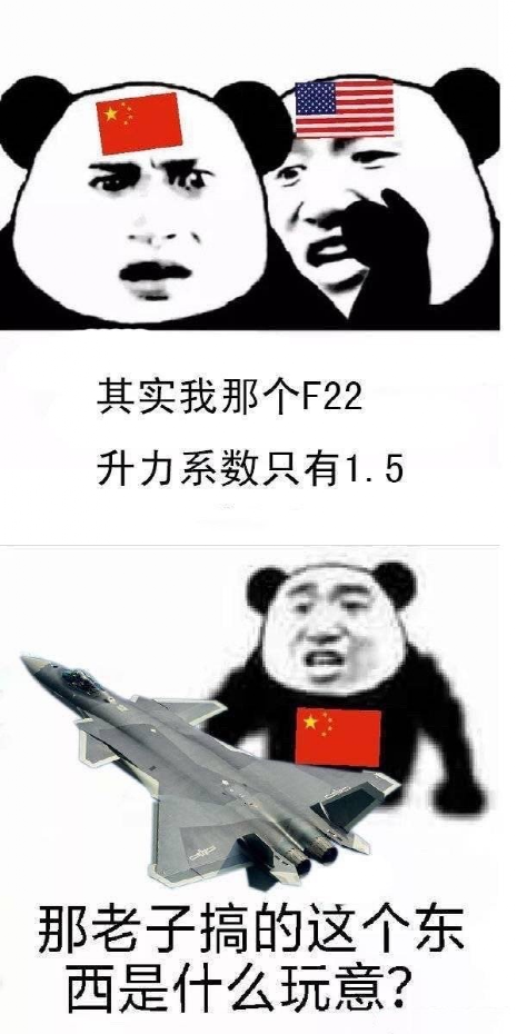 中国军迷中流行的搞笑段子,不代表真实情况此刻老司机所想到的,却是