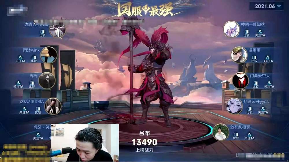 吕德华查看吕布战力排行榜却有两大发现自己退居70名竟有人id还是德华