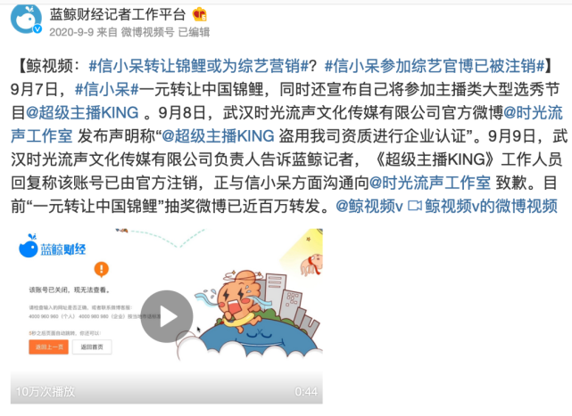 这次抽奖被平台定为违规抽奖,信小呆作为发布者也得到了禁言3个月的