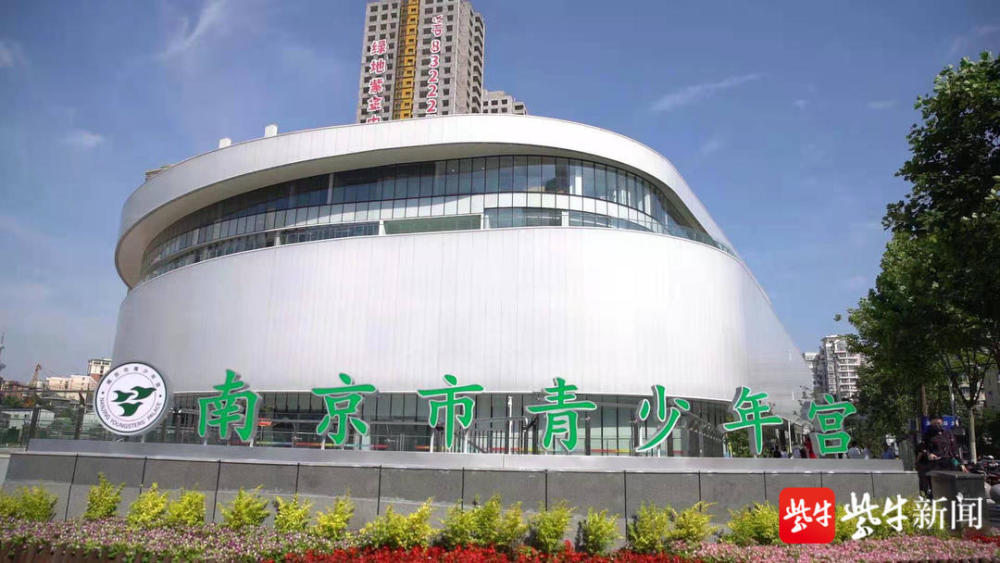 南京青少年宫新宫建成