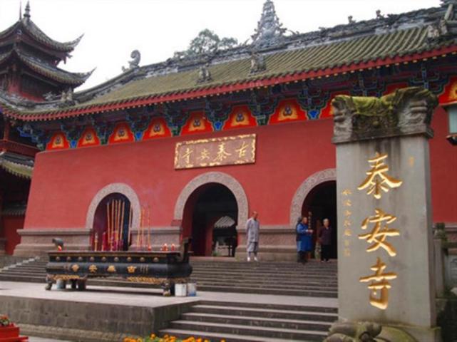 都江堰泰安寺图片