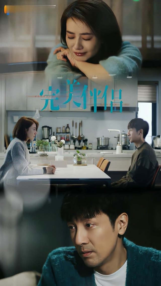 新剧完美伴侣曝光首支预告品质感人