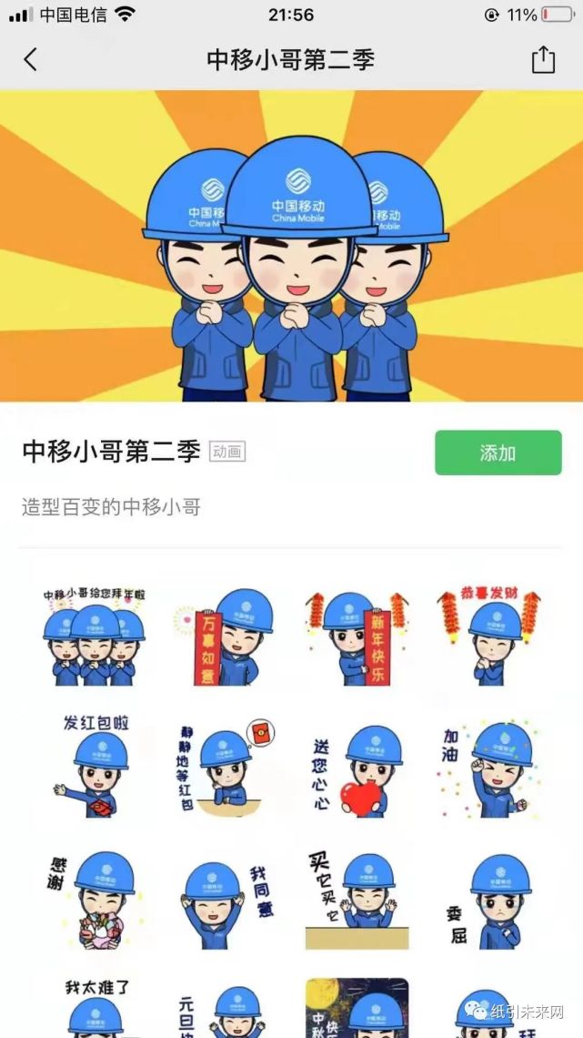 总投资145亿元华东一纸板厂新项目正式开工