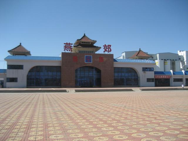 "京东明珠",三河市拥有两座火车站迎接来往过客_腾讯新闻