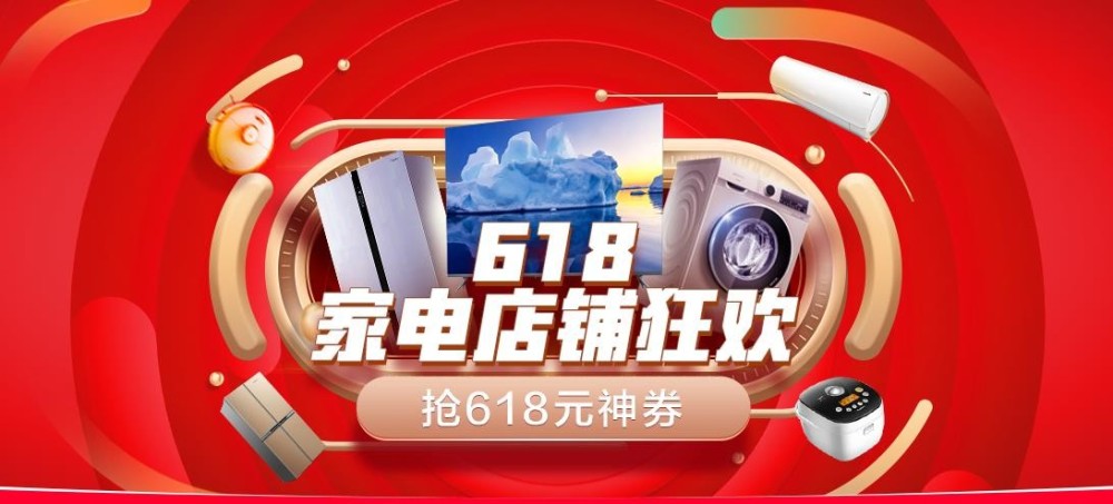 仅1小时刷爆多项销售记录苏宁家电618凸显强劲实力