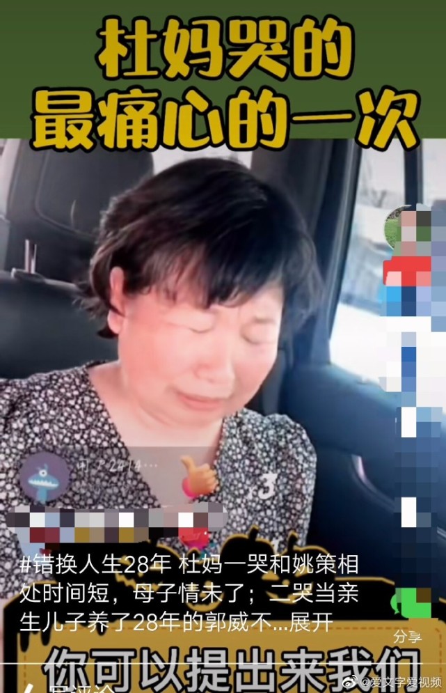 视频里杜妈哭着说许多不知道为什么发三千长文有人这样解读