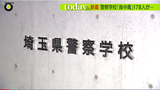 日本警察学校178人食物中毒吃学校配餐后腹泻腹痛 腾讯新闻