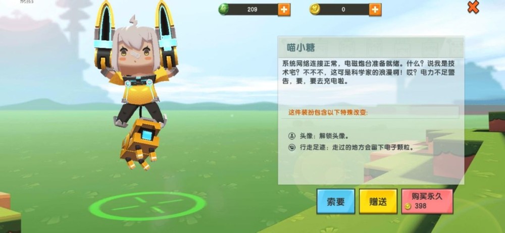 迷你世界扭蛋机倒计时未来主题皮肤下架新皮肤成最大期待