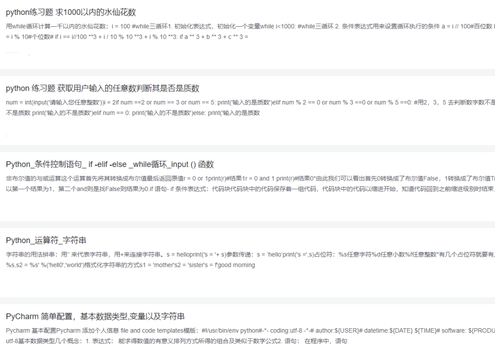 逻辑教育 遇见python 我的曲折求职之路 腾讯新闻