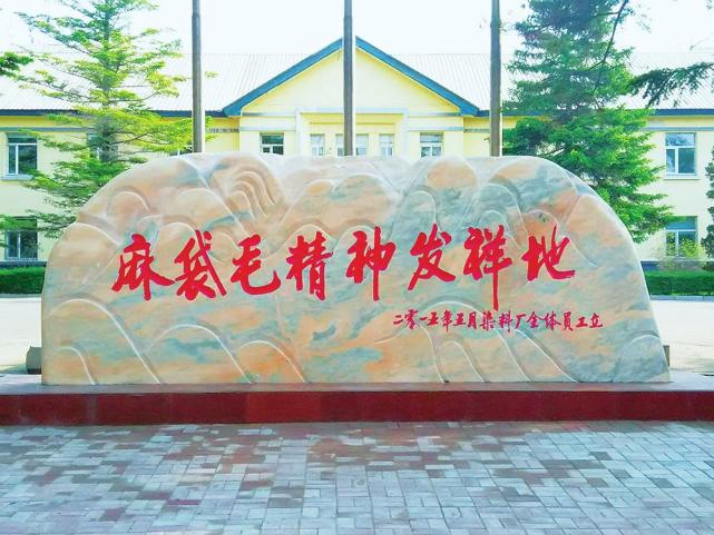 抠门的麻袋毛精神