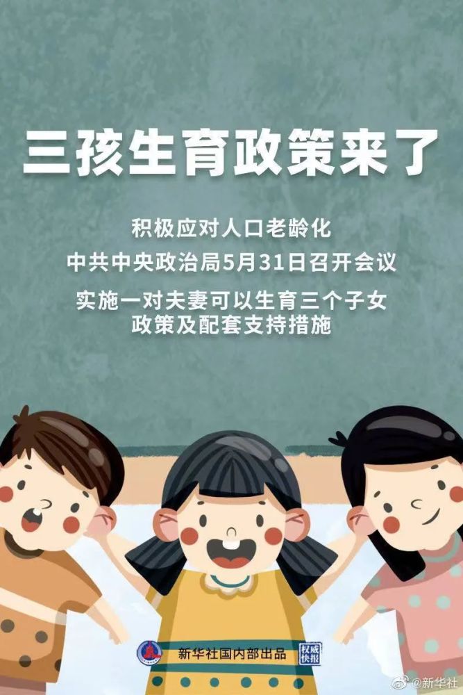 三孩放开，购房群里炸锅了