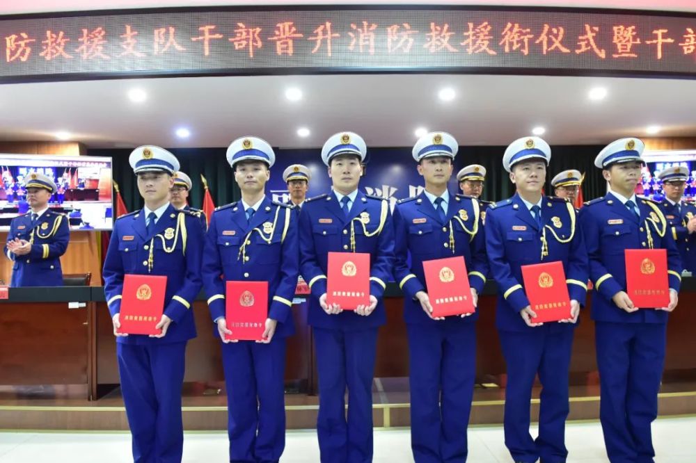 丽水消防举行干部晋升消防救援衔仪式暨干部任前集体谈话会_腾讯新闻